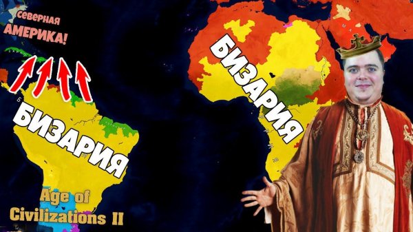 Присоединили ЮЖНУЮ АМЕРИКУ к королевству Бизаррии! #7