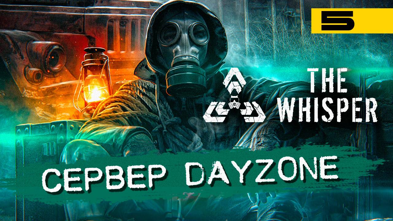 Выживаем в DayZ Stalker PVE! 🔴 Сервер DayZone проекта The Whisper смотреть онлайн