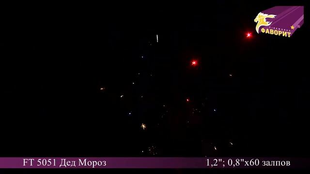 Батарея салюта "Дед Мороз" FT 5051 Омск смотреть онлайн