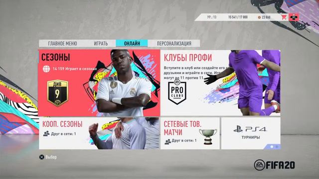 FIFA 2020 Challenger Series Season Прямой показ PS4 от Armeec1992_74 смотреть онлайн