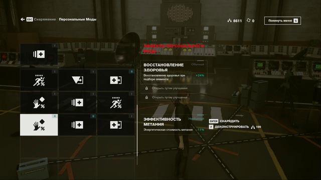 Control - Контроль - прохождение игры [07] - ПК PC русские субтитры