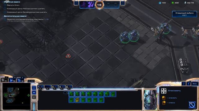 Starcraft 2 legacy of the void прохождение №5 смотреть онлайн