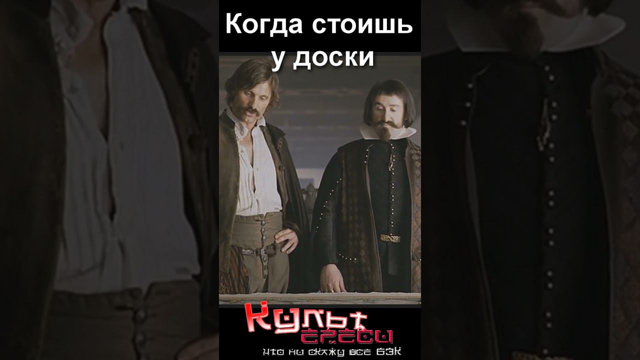 Когда стоишь у доски #shorts смотреть онлайн