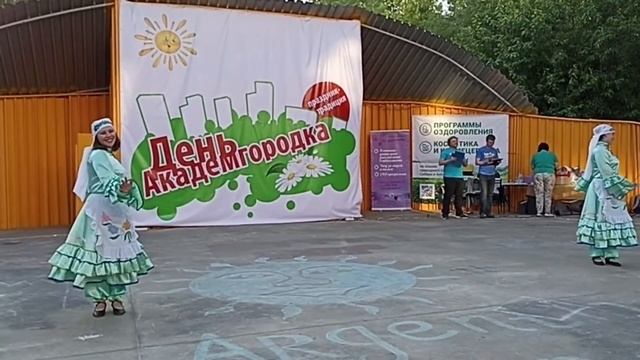 День Академа (Томск, 2022)