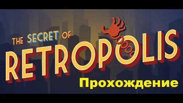 The Secret of Retropolis VR (2021). Неонуарная адвенчура-квест. ПОЛНОЕ прохождение (Oculus Pro). смотреть онлайн