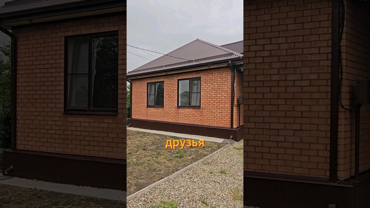 Объект 66279389 Станислав Макаров #дом #переездвкраснодарскийкрай #недвижимость #домнаюге смотреть онлайн