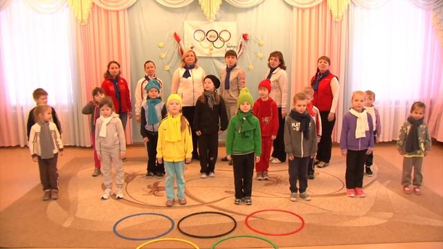 Детский Сад 121 ОАО "РЖД" Гимн Юных Олимпийцев смотреть онлайн