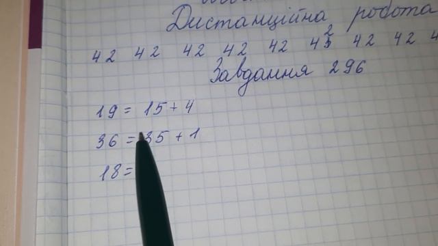 Математика, 3 клас, 6.10.22р. Розклад числа на доданки,у якому одне ділиться на 5,а інше остача. смотреть онлайн