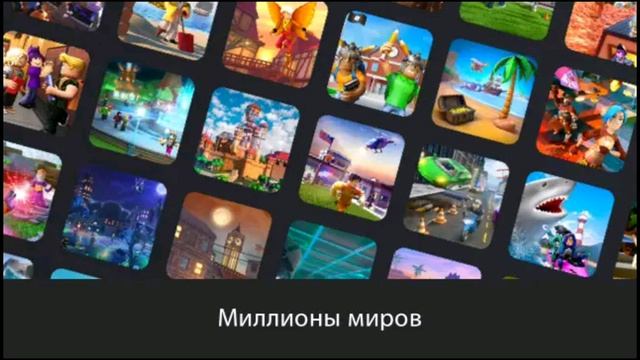 некоторым подписчикам советую скачать роблокс на Гугол плэй смотреть онлайн