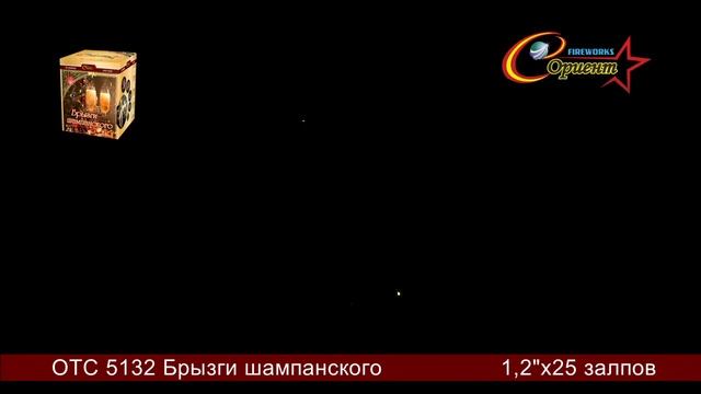 Батарея салютов Брызги шампанского ОТС 5132 смотреть онлайн