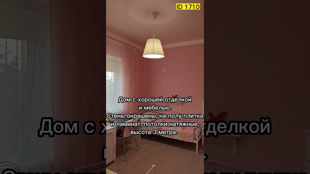 Отличный дом 1710 в станице Новодмитриевская. Станислав Макаров. #купитьдом #домвипотеку смотреть онлайн