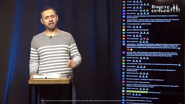 Вместе с семьёй. Ежедневная молитва. Эфир от 23 февраля 2024 смотреть онлайн