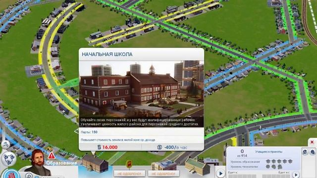 SimCity 3 смотреть онлайн