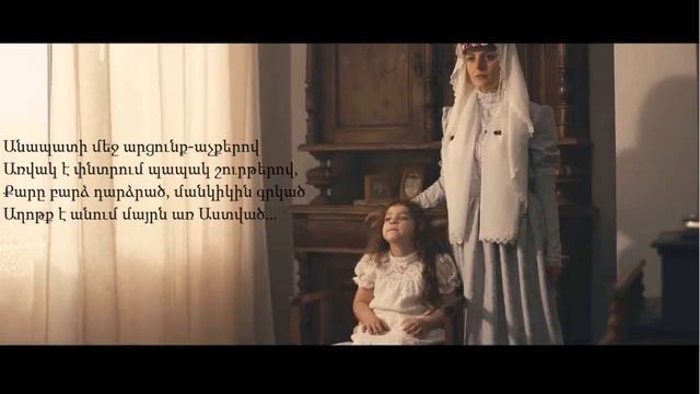 《Adana》Ara Gevorgyan