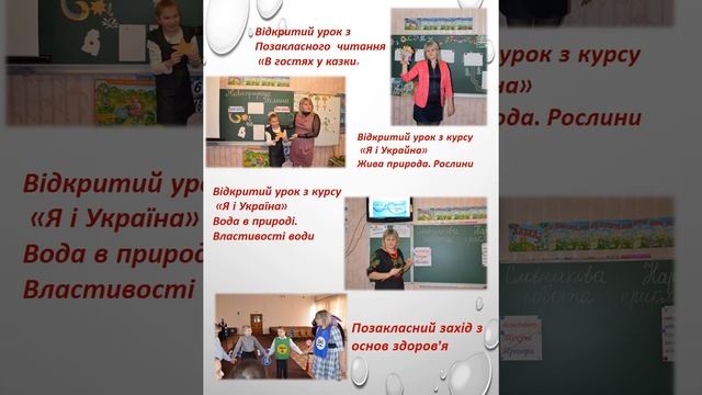 Портфоліо вчителя - дефектолога Шаповал Ірини Миколаївни смотреть онлайн