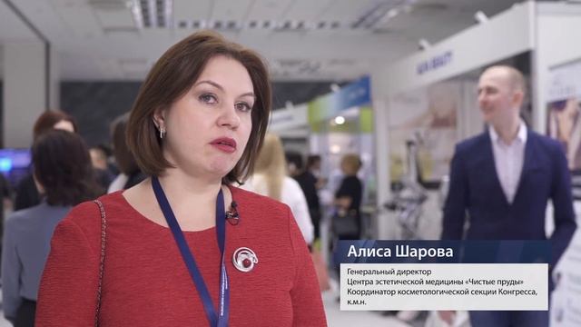 V Национальный конгресс "Пластическая хирургия, эстетическая медицина и косметология" смотреть онлайн