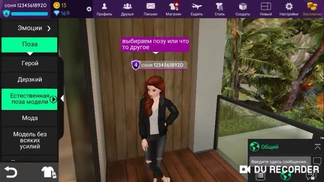Как поменять аватарку в Avakin Life смотреть онлайн