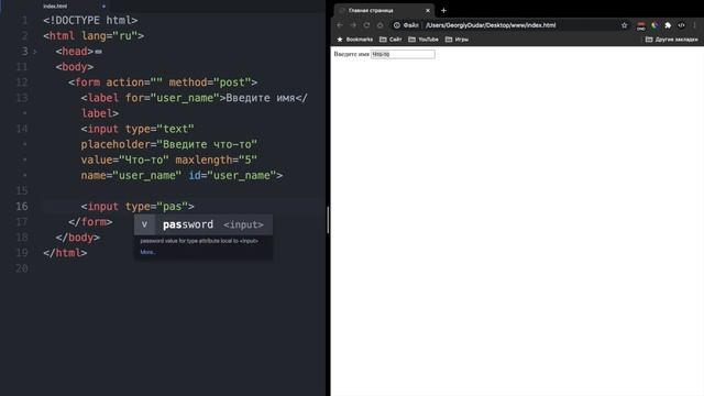 HTML5 для начинающих _ Урок #13 – Создание HTML форм и полей для ввода смотреть онлайн