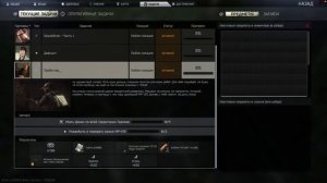 Как открыть Егеря тарков | Квест механика поручение 0.14