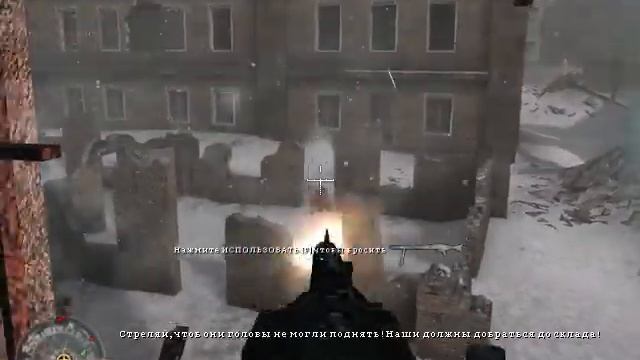 Прохождение Call od Duty 2 миссия 5 уличные бои русская компания смотреть онлайн