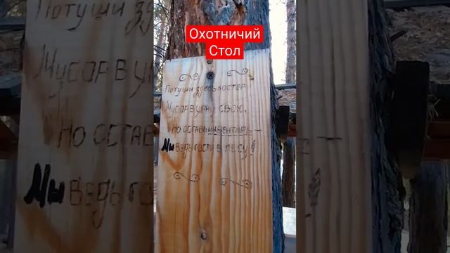 ОХОТНИЧИЙ СТОЛ смотреть онлайн