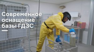 Современное оснащение базы ГДЗС: как оптимизировать процесс обслуживания СИЗ