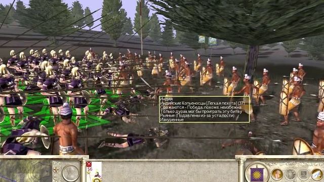 Rome:Total War - Alexander - Избиение индусской лёгкой пехоты смотреть онлайн