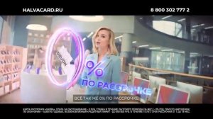 Халва реклама 2022 лето