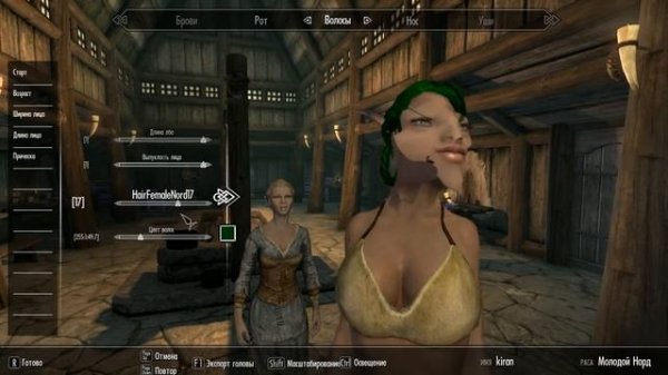 Моды Skyrim SE - Расширенное редактирование персонажа