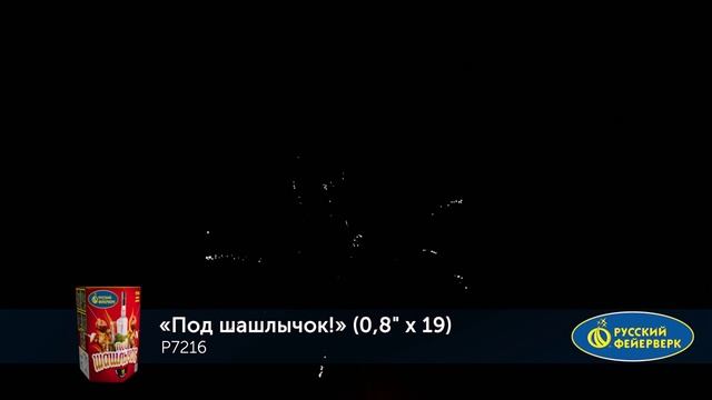 P7216 смотреть онлайн