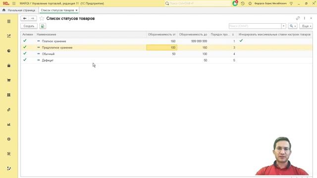 Автоматическое управление продвижением товаров Ozon _ Модуль для 1С _МС_Интеграция с маркетплейсами_ смотреть онлайн