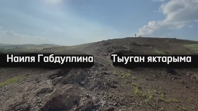 Наиля Габдуллина - Тыуган яктарыма ! ❤️ #ялнаир #башкирскоекараоке #туганяктарыма #башкорт смотреть онлайн