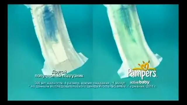 Pampers реклама