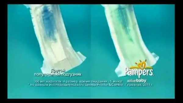 pampers реклама