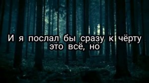 Песня - почему так больно? T1One(текст)