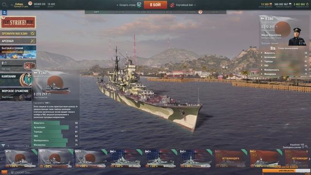 [ World of Warships ] Ну что тут в рандоме [ Розыгрыш в описании ] смотреть онлайн