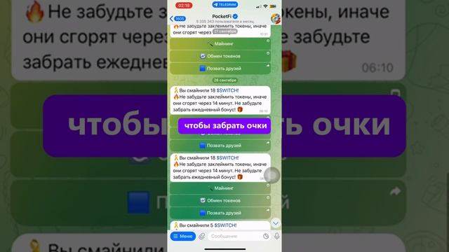 Новая игра PocketFi