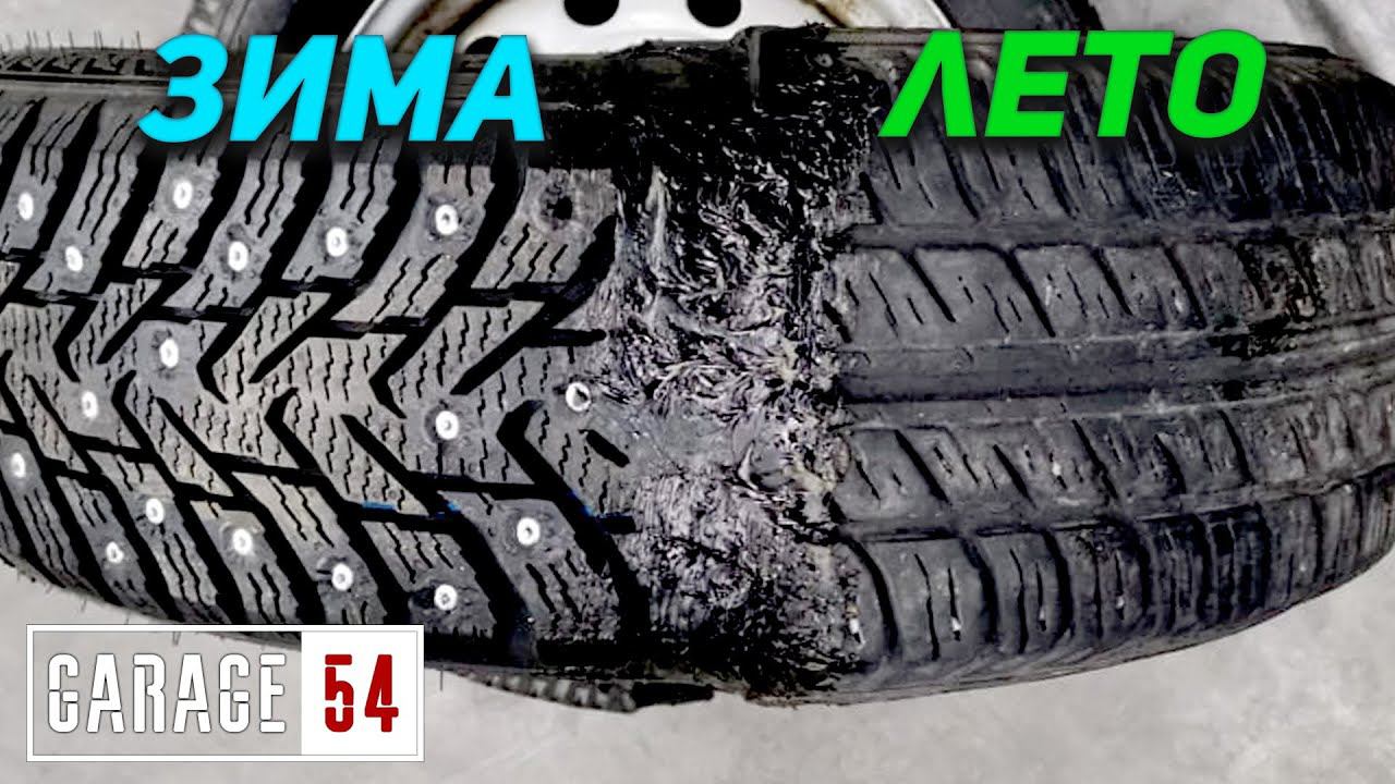 САМОДЕЛЬНАЯ ВСЕСЕЗОННАЯ РЕЗИНА