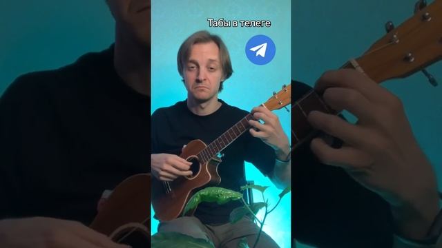 Димооооон!!!! Табы в телеграмм канале смотреть онлайн