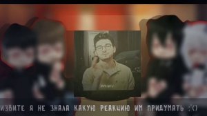 |реакция tiny bunny на Антона и Катю как??? |1/1|