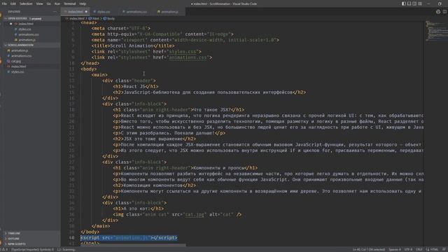Анимация при прокрутке(скролле) страницы сайта. JS, CSS, HTML смотреть онлайн