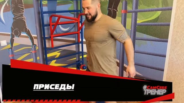 САМ СЕБЕ ТРЕНЕР | КРУГОВАЯ ТРЕНИРОВКА №1 | ВОРКАУТ ТЮМЕНЬ смотреть онлайн