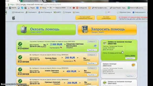 скажи спасибо Ммм акция 100 на 38 смотреть онлайн