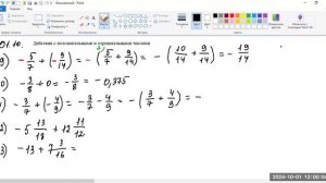 действия с положительными и отрицательными дробями