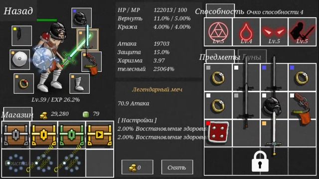 прохождение игры Necromancer Story #25 финал