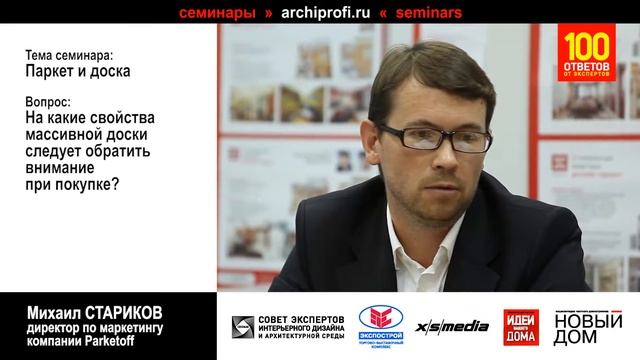 Покупаем массивную доску