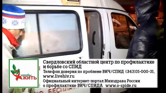 Екатеринбург 10 канал. В центре внимания ВИЧ. 2015 смотреть онлайн