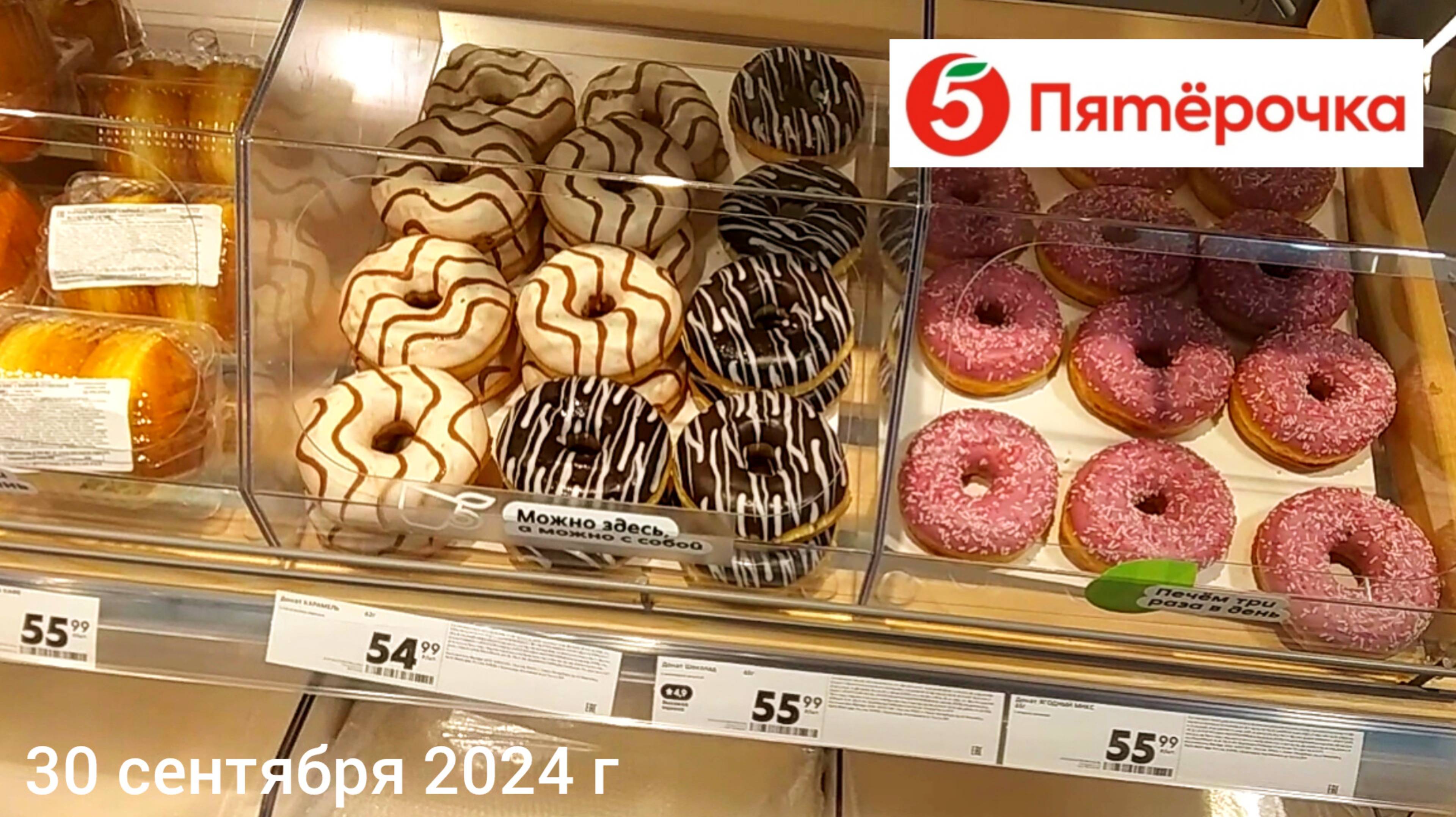 Краснодар - 🛒 новый магазин Пятёрочка 🛒 на ул. Наставников 14 - ЖК Архитектор - 30 сентября 2024