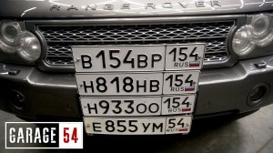 НА КАКОЙ ГОСНОМЕР ПРИДЕТ ШТРАФ?