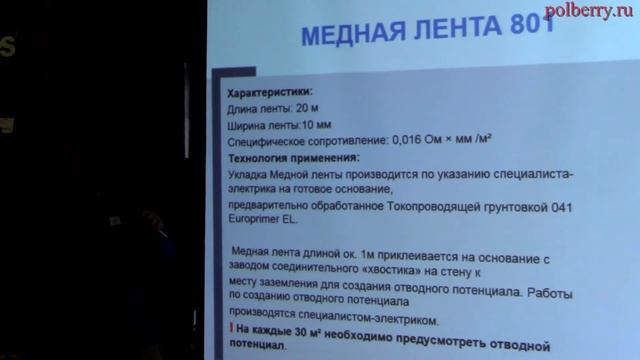 Семинар "Школа мастерства Forbo Eurocol Expert", часть 4 (клея, очистители, системы укладки) смотреть онлайн